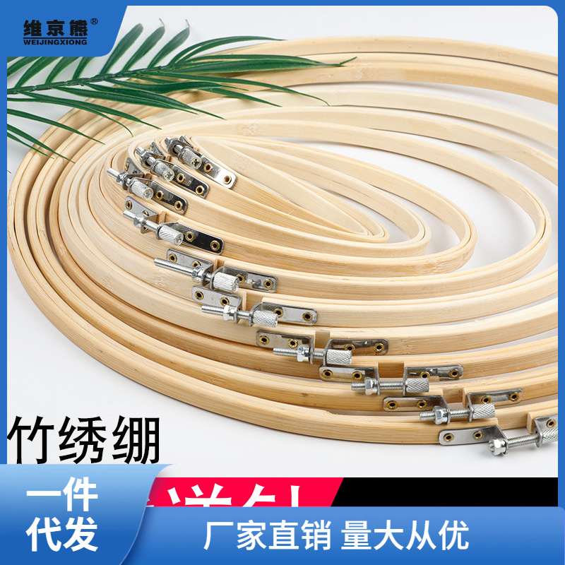 竹子繡繃刺繡繡花繃子繡花棚繡框手工diy繡圈繡花撐子刺繡架薑茶