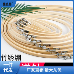 竹子繡繃刺繡繡花繃子繡花棚繡框手工diy繡圈繡花撐子刺繡架薑茶