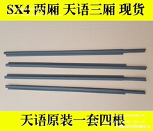 �m���ľ���ZSX4�Ɏ����������≺�l܇�����ˮԭ�bǰ���T��ʢ��