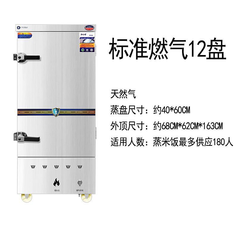 Ahorro de energía arroz al vapor de gas vapor de gas vapor de gas natural vapor de arroz comercial máquina de pan al vapor de arroz vapor eléctrico de doble propósito vapor de arroz