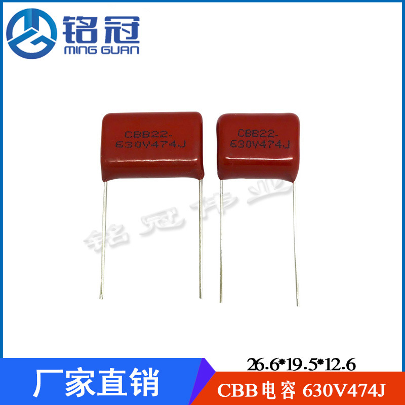 特价 CBB电容 CBB22金属化聚丙烯薄膜电容 630V474J 0.47UF P15MM
