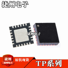 TP5100 QFN16 TP5600 QFN24 TP5000ȫ��ԭװ﮵�س����оƬIC