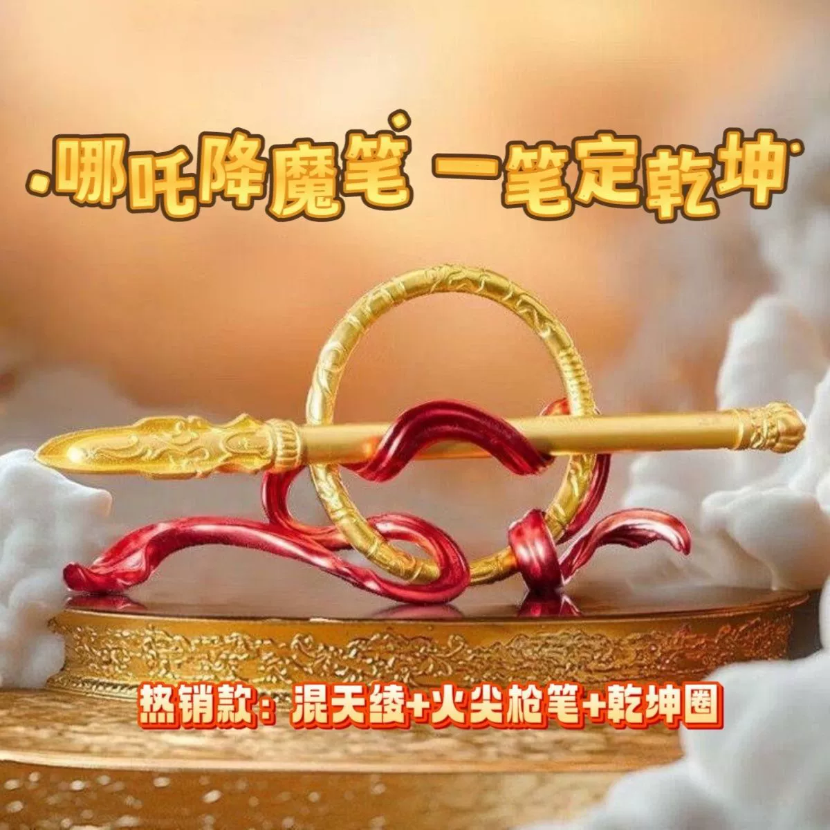 Набор ручек Nhe Dangdian Qiankun