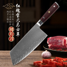 外贸红瑰宝VG10钢鸡翅木手柄日式料理家用厨房厨具超快锋利切片刀