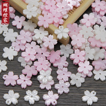 diy古風和風細工花簪發飾材料12mm醋酸櫻花片仿貝殼邊孔花朵