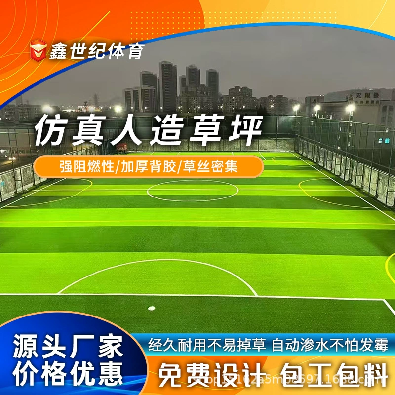 Производитель искусственного газона для футбольных полей, детских площадок, ограждений и имитации газона