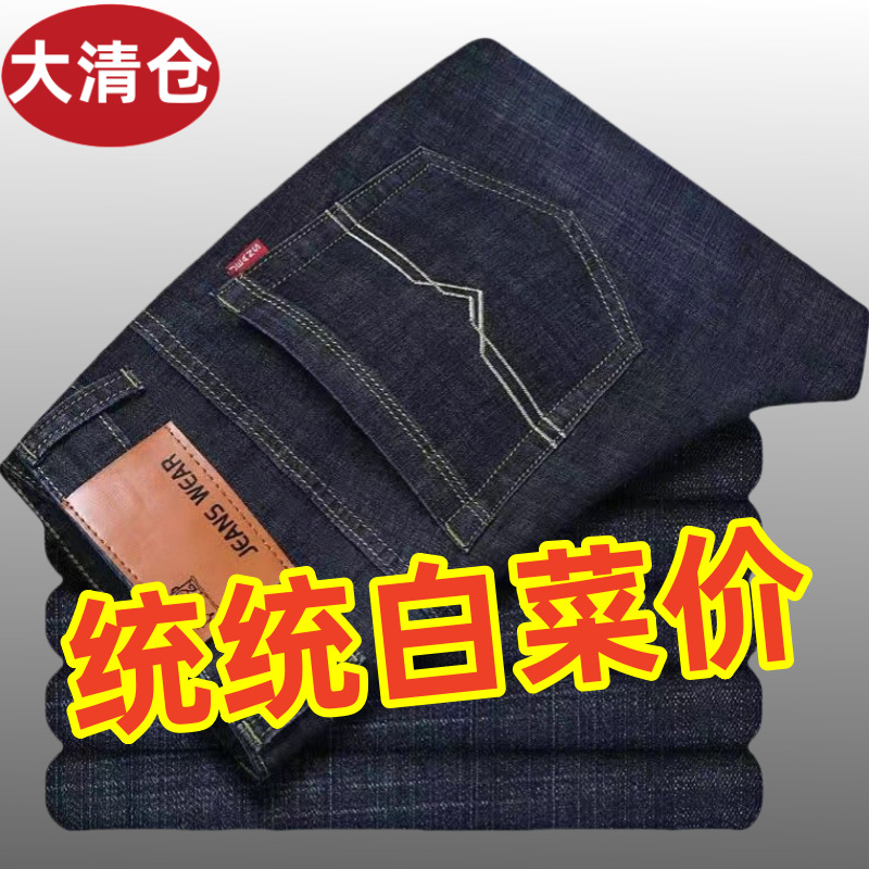 Summer Explosions Jeans Men's Thin Straight Loose Casual High Waist plus size Men's Pants Work Pants Wear-resistant and Dirty-resistant