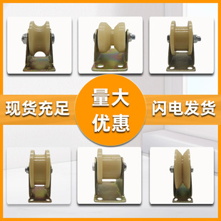 Nylon Track Pulley Roller Sliding Door Translation Groove Wheel V-Shaped U-Shaped T-Shaped H-Shaped Lifting Wheel Pulley