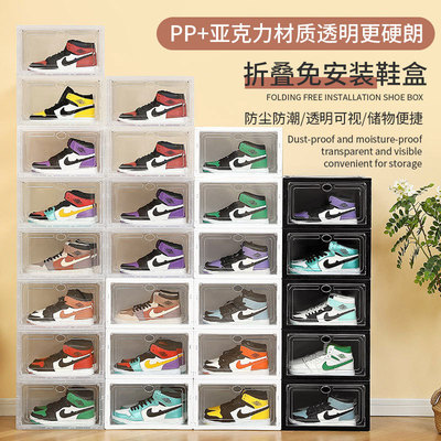 喜都免安裝折疊鞋盒透明批發全新升級亞克力鞋盒家居鞋子收納用品