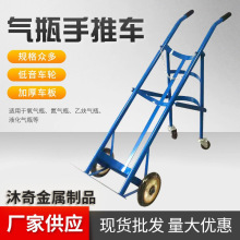 气瓶手推车氧气氮气乙炔瓶焊机车带刹车气罐可移动防倾倒搬运车
