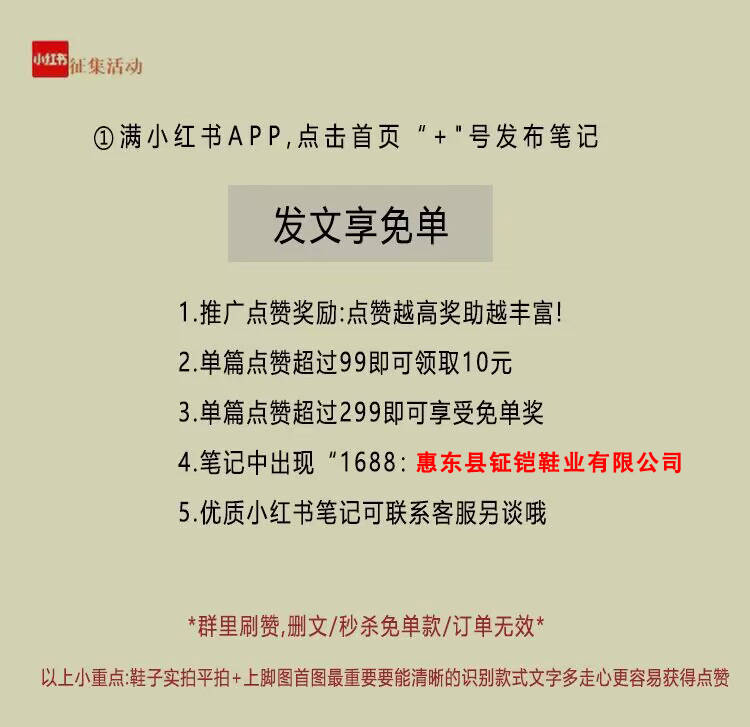 钲铠鞋业