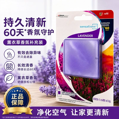 Car Perfume Aromatherapy | liquid perfume, square car