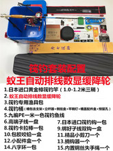 日本筏钓竿套装全钛合金桥筏钓竿蚁王自动排线缓降轮筏竿