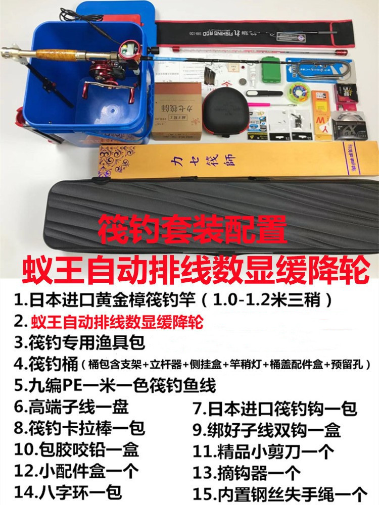 日本筏钓竿套装全钛合金桥筏钓竿蚁王自动排线缓降轮筏竿