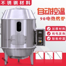 商用大型90宽双层烤鸭电热全自动烧鹅炉380v9kw酒店烧腊烤鸡/