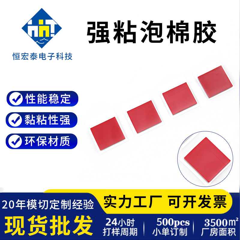 模切红膜VHB亚克力双面胶强力无痕双面胶车用固定透明纳米双面胶