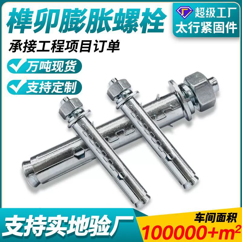 定制专利新品榫卯膨胀螺栓拉爆螺丝金属外膨胀栓国标铁膨胀螺丝