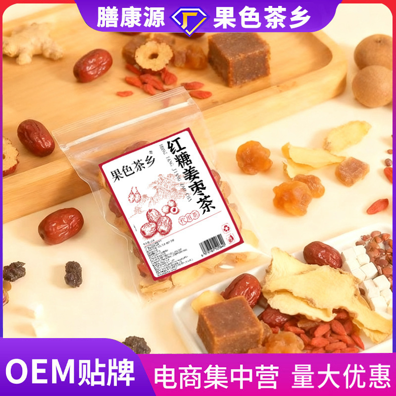 Brown Sugar Ginger Jujube Tea 25g Red Dates, Wolfberry and Longan Tea for Girls, Handmade Selection of Health-Preserving Tea Source Factory
