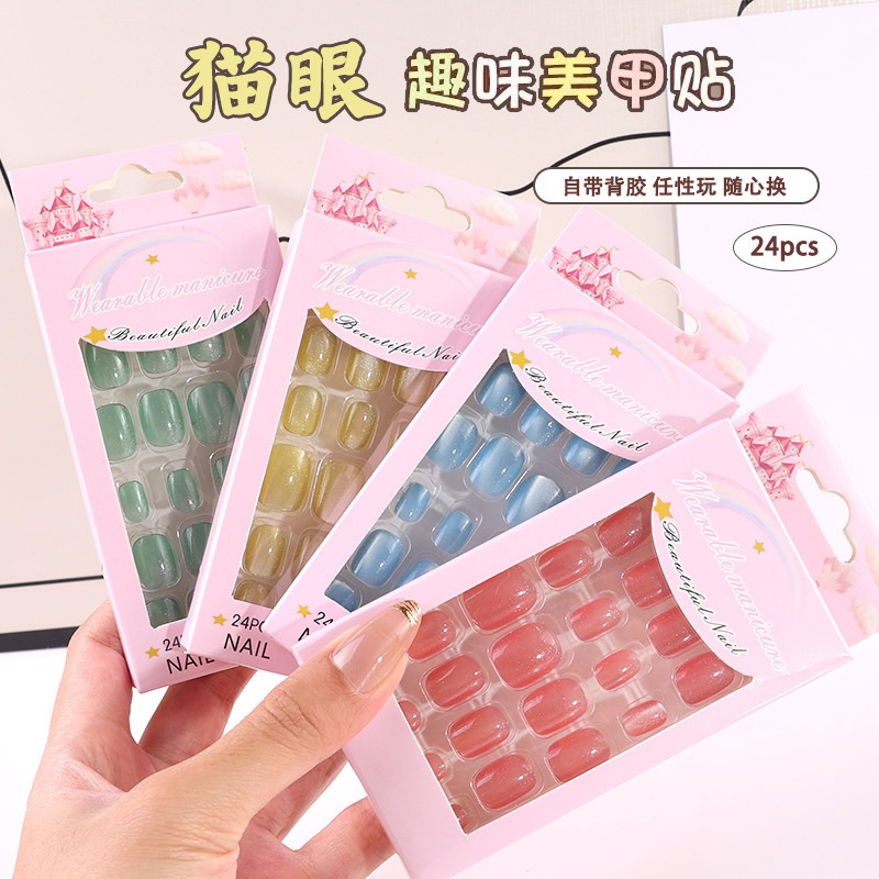 儿童纯色猫眼穿戴甲可爱成品甲片儿童背胶指甲片月光猫眼假指甲|undefined