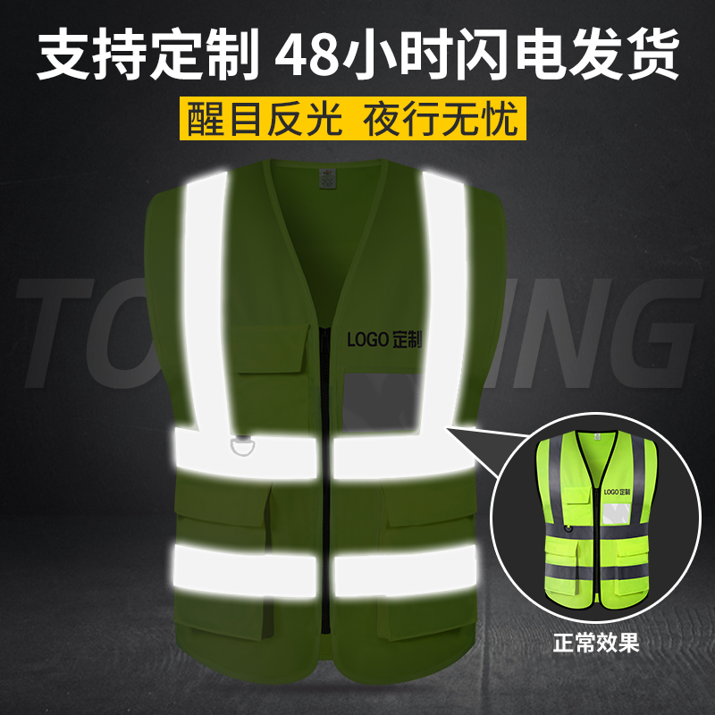 通明反光背心安全马甲防静电建筑工地施工交通荧光衣服定 制印log