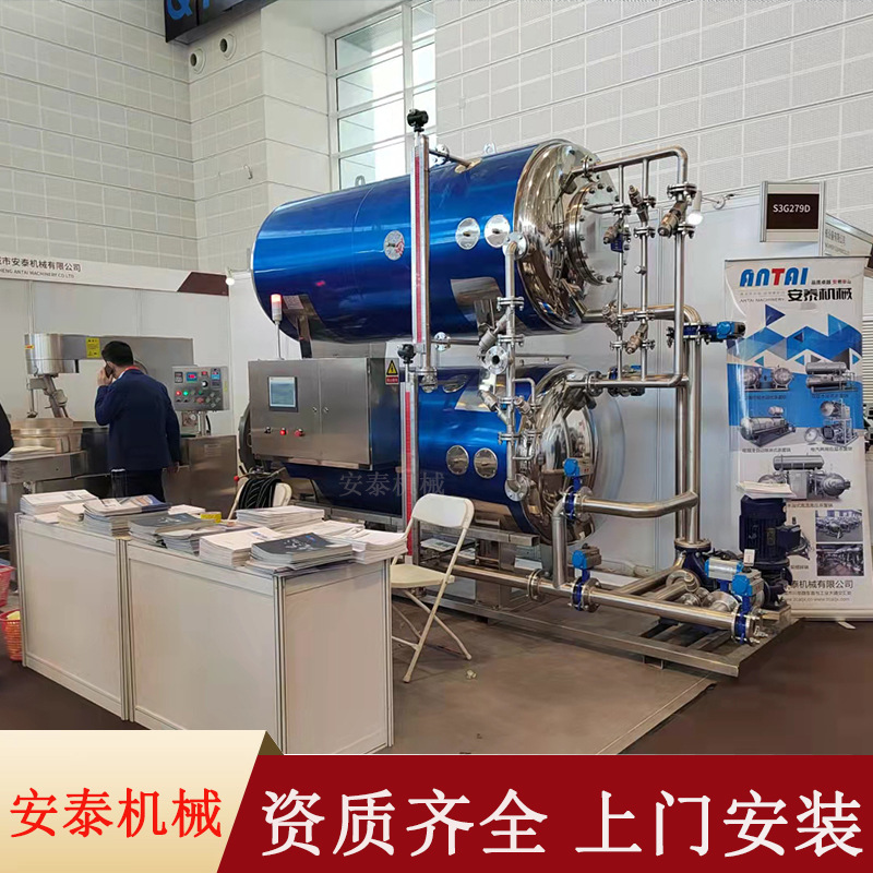 香辣魔芋爽高压杀菌锅 即食食品高温灭菌设备 鱼翅鲍鱼双层杀菌锅