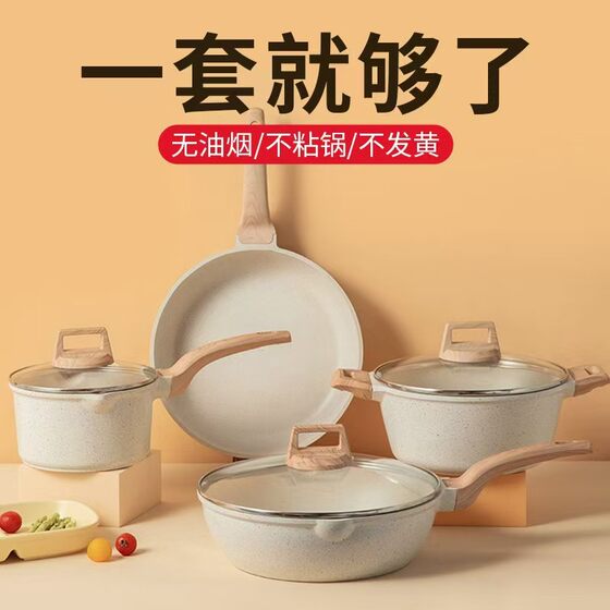 Cross-Border Medical Stone Cookware Set Thickened Frying Pan Milk Pot Soup Pot Frying Pan Induction Cooker Gas Universal Non-Stick Pan