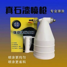 外墙真石漆喷枪石头漆喷壶腻子粉浮雕水泥砂浆三木喷砂塑料弹涂抢