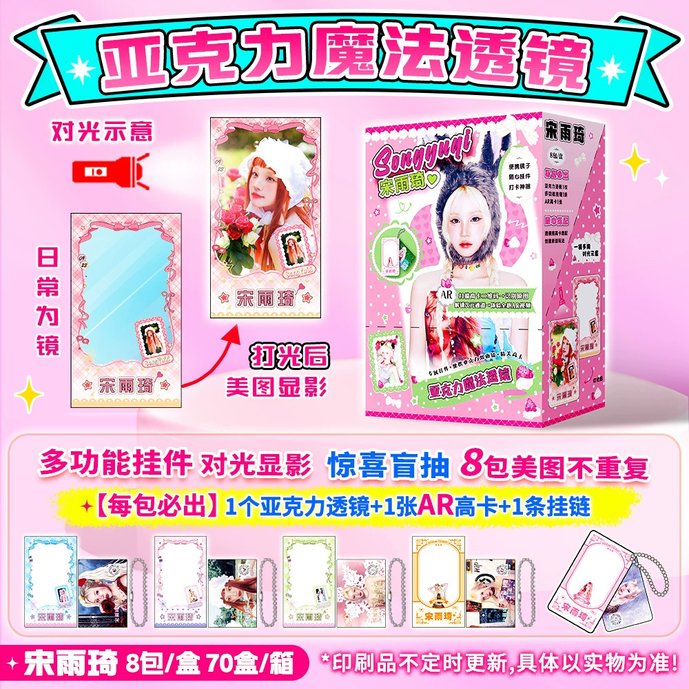 Новый акриловый линз Zhao Lusi знаменитость периферийная подвеска аниме мультфильм периферийный подарок коробка Конан любовь и глубокий космос