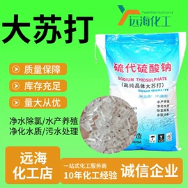 分析试剂;硅酸盐;杀菌灭藻剂