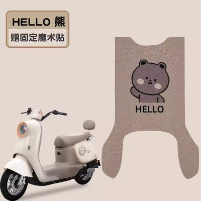 Emma Aiqi Foot Mat Pro Battery Car Special Pedal Mat Waterproof Emma Electric Car Pedal Decoration Accessories (Electric vehicle foot mat) - hello-bear