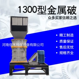 其他分离设备;破碎机;其他粉碎设备