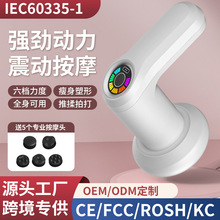 跨境推脂机家用按摩棒手持便携按摩器颈部腰部肩部揉捏美体按摩仪