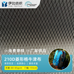 210D���θ�ţ�򲼷�ˮ�h��PU�T�� ��������ִ�����ţ��