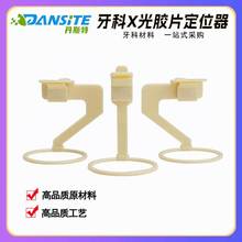 口腔牙科产品X光片定位器 X光胶片架子 牙片夹 X光片机 X光拍照