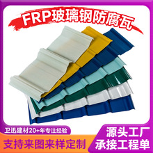 FRP����䓷�������ȼ��ꖰ幤�I�S���Bֳ����픸�����ͺ�ɹ���