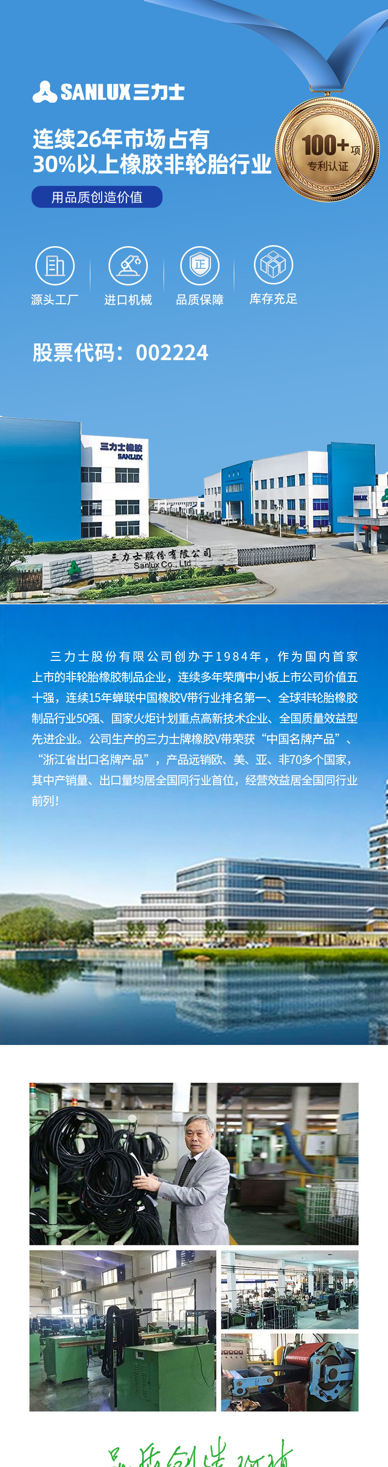 Sanlux Triangle Belt C-Type 1000-1500 Agricultural Belt Industrial Machinery Belt Mixer Mining Universal Belt