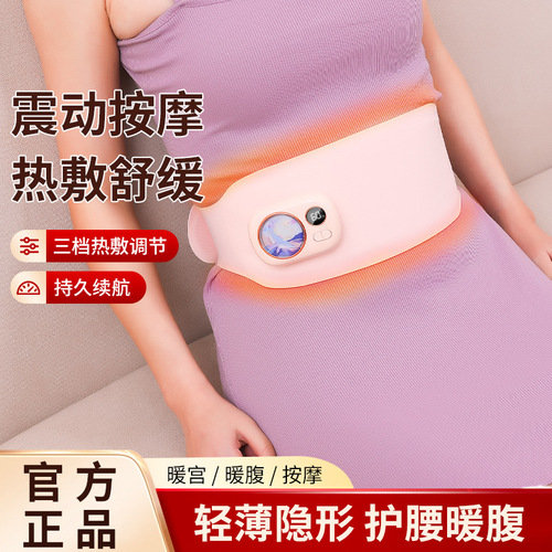 新款暖宫腰带缓解女生经期疼痛暖肚暖腹护腰保暖神器电热暖宫腰带