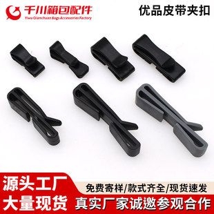Factory Direct Supply Belt Clip Webbing Buckle Fixing Clip First Buckle Plastic Belt Clip Buckle Belt Buckle Adjustment Buckle