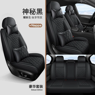 Universal seat cover: Cover Leather Seat Cover Full Wrap - mysterious-black-deluxe-edition-cross-border-exclusive-supply-factory-direct-sales