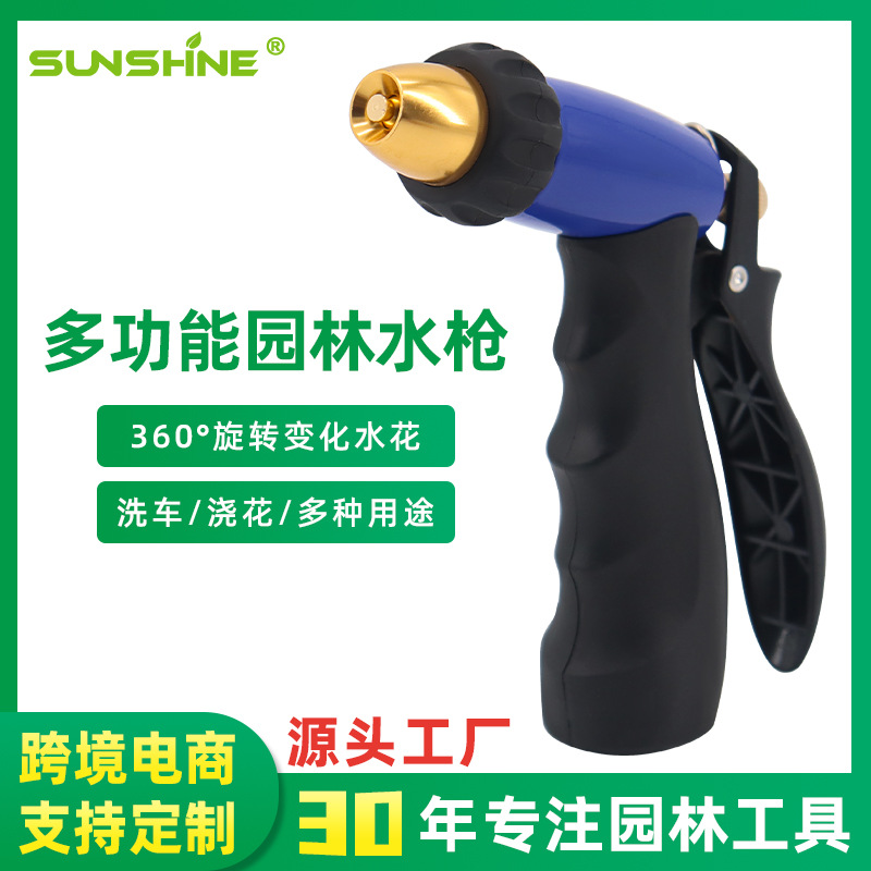 厂家供应铝头3道旋转调节清洁洗车水枪园林花洒工具灌溉浇花庭院
