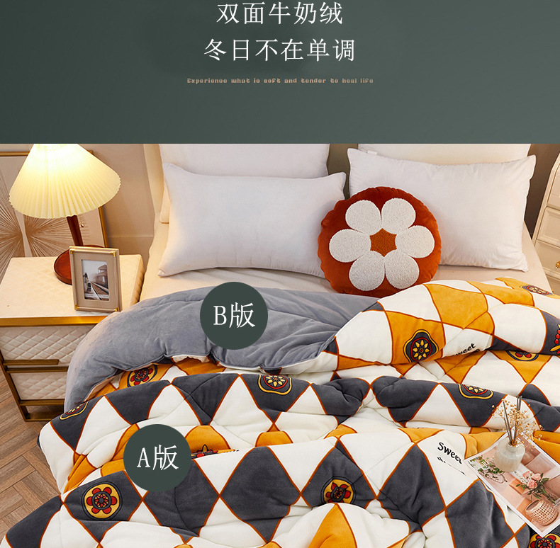 双面牛奶绒冬被