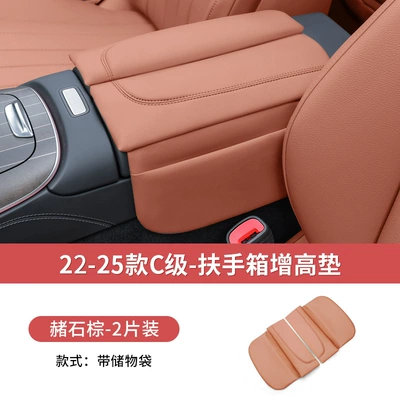 Interior Protection Pad, Armrest box pad - 22-26-c-class-ocher-brown-with-pocket-armrest-box-heightening-pad