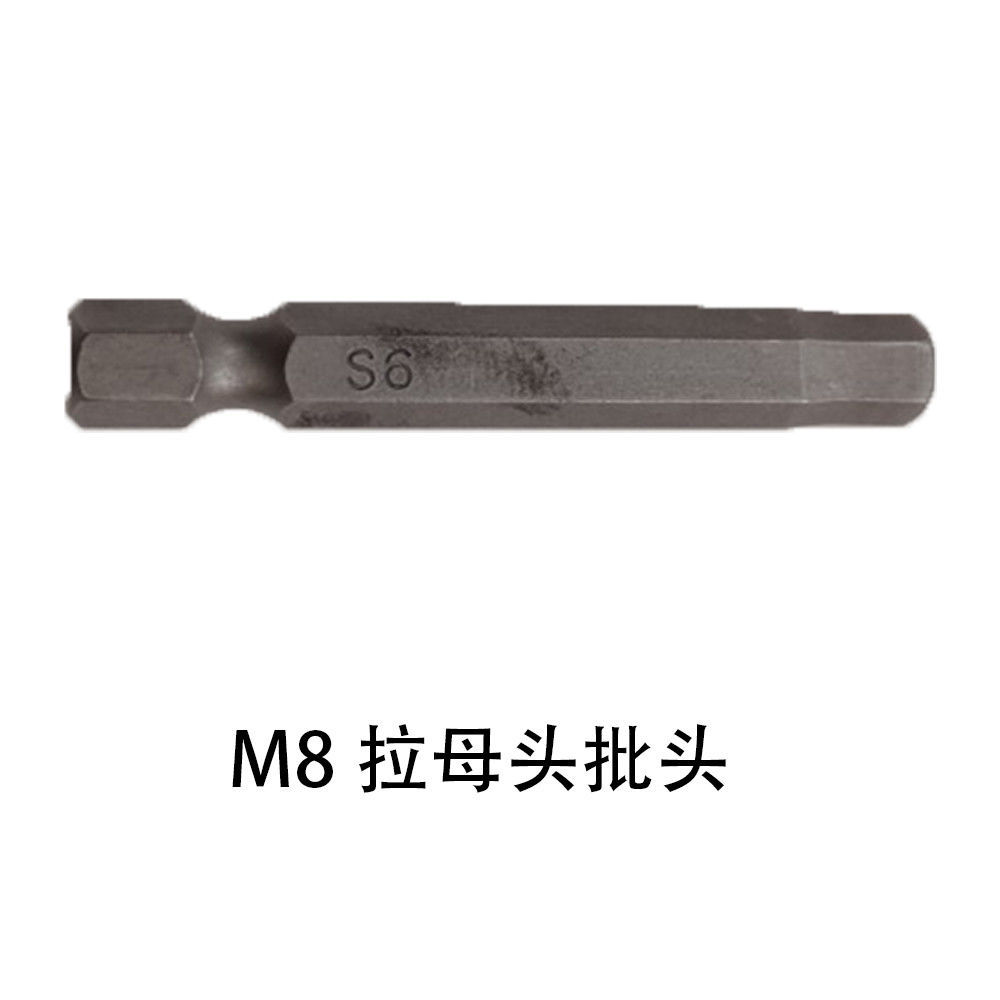 M8 pull female head batch head