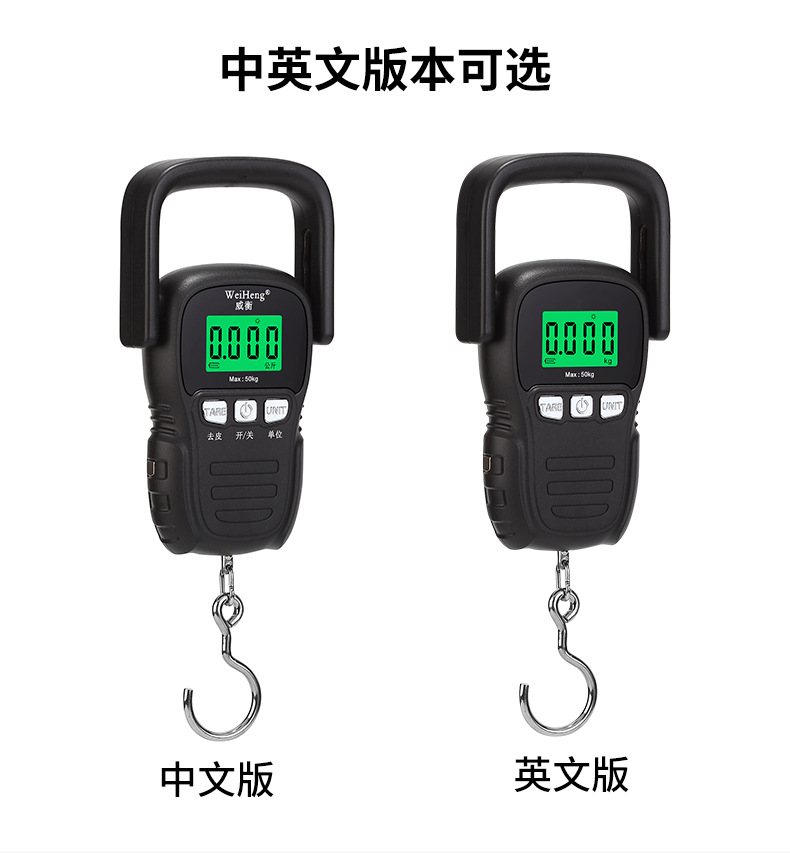 Wei Heng rechargeable portable scale, express scale, luggage scale, Wei Heng digital scale, accurate household scale, spring scale, grocery shopping scale, fishing scale