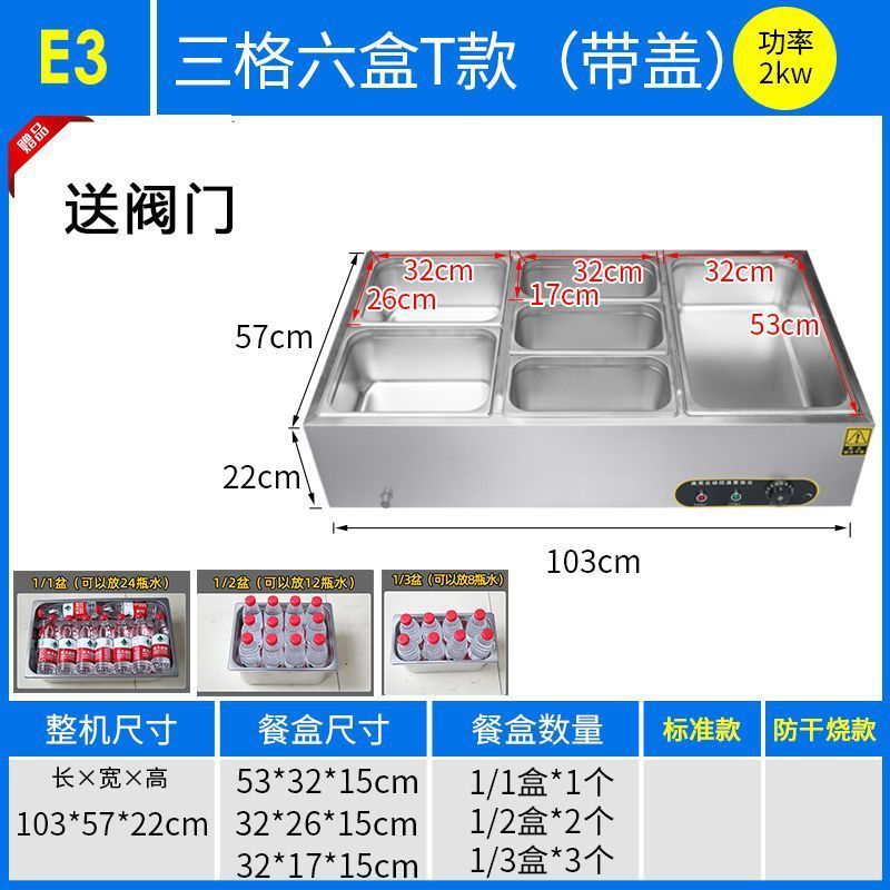 商用快餐保温台加热控温不锈钢汤池台式保温售饭台食堂保温打菜台|undefined