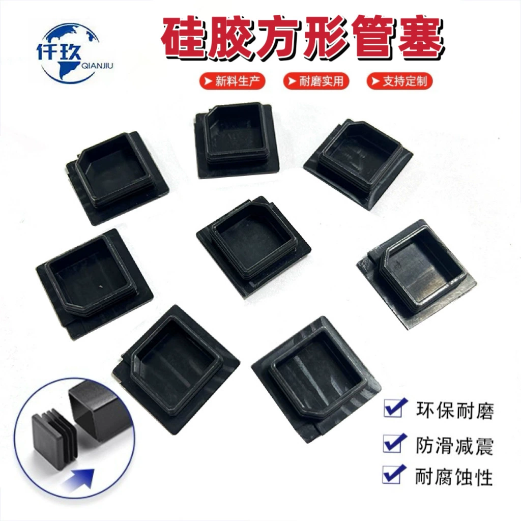 Квадратная силиконовая пробка из нержавеющей стали уплотнительная крышка стальная труба заглушительная пробка уплотнительная резиновая пробка типа силиконовая пробка
