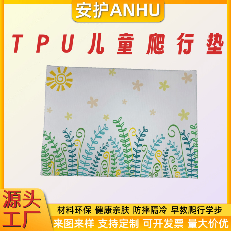 Manufacturer's Ready-Made Tpu Kidsren's Crawling Mat Kindergarten Nursery Early Education Kidsren's Toddler Mat Wear-Resistant, Anti-Fall and Cold Insulation