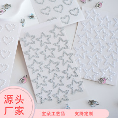 儿童贴纸五角星爱心珍珠贴ins舞台妆水钻贴装饰钻贴应援咕卡手帐