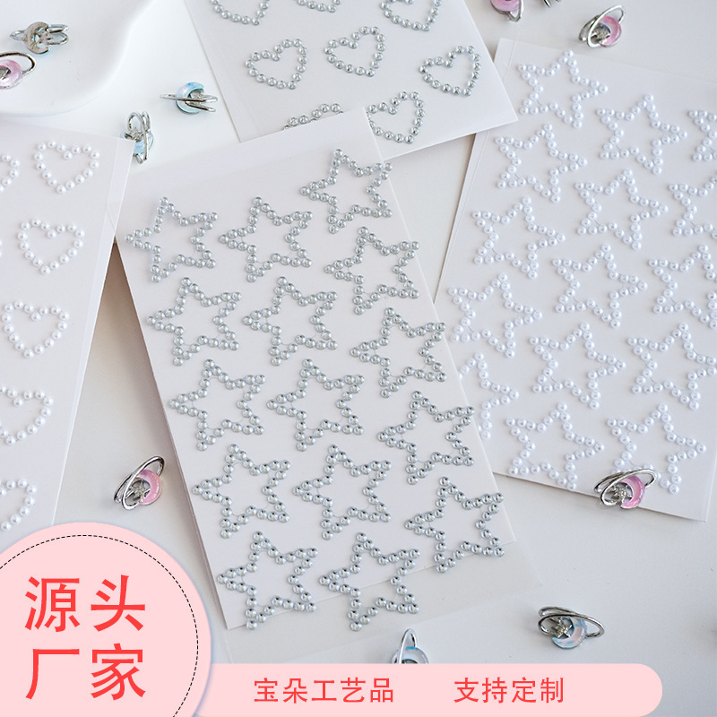 儿童贴纸五角星爱心珍珠贴ins舞台妆水钻贴装饰钻贴应援咕卡手帐|undefined