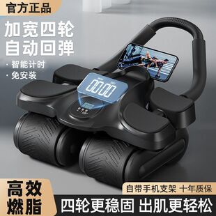 Intelligent four-wheel abdominal fitness wheel, automatic rebound abdominal muscle wheel training for men and women, fat loss and belly slimming sports fitness equipment